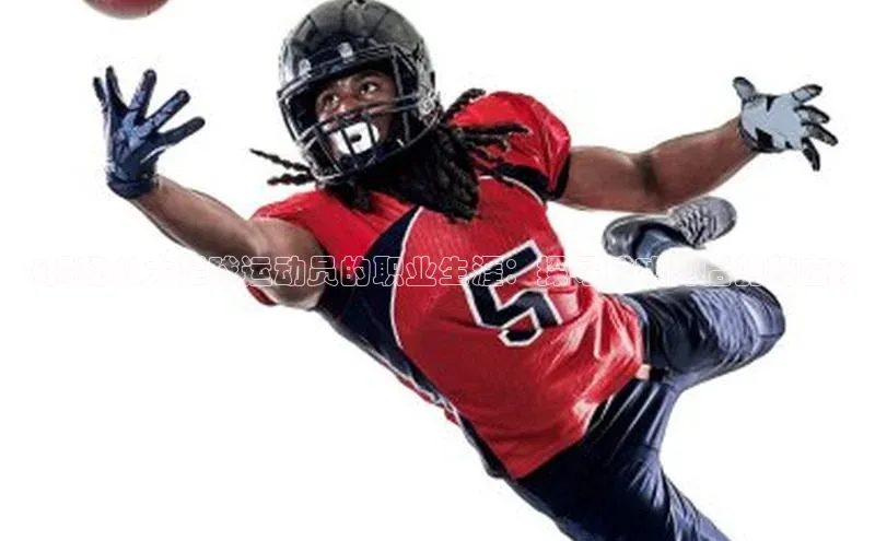 威廉希尔体育官网入口小度商城《揭秘八大足球运动员的职业生涯：探寻成功背后的秘密》