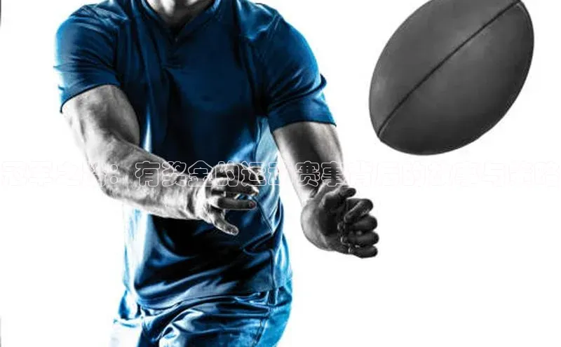 冠军之路：有奖金的运动赛事背后的故事与策略